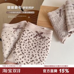 Women's brown autumn and winter brushed underwear Women's brown autumn and winter brushed underwear
