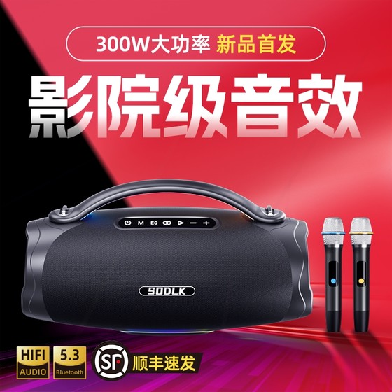 SODLK wireless bluetooth speaker outdoor square sound field dance high volume subwoofer portable karaoke instrument
SODLK wireless bluetooth speaker outdoor square sound field dance high volume subwoofer portable karaoke instrument
