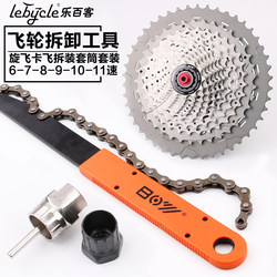 Hot selling flywheel removal tool wrench mountain bike road wheel rotating cassette gear disassembly and installation sleeve Hot selling flywheel removal tool wrench mountain bike road wheel rotating cassette gear disassembly and installation sleeve