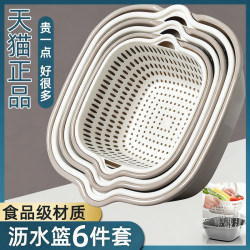 Yuyu Double-Layer Vegetable Washing Basin with Draining Basket Six-Piece Set, Kitchen Fruit Washing Tray, Living Room Household Vegetable Washing Basin and Basket Yuyu Double-Layer Vegetable Washing Basin with Draining Basket Six-Piece Set, Kitchen Fruit Washing Tray, Living Room Household Vegetable Washing Basin and Basket