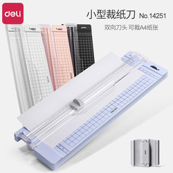 Deli Paper Cutter Small Paper Cutter Paper Cutter Office Paper Cutter Paper Cutter Manual Mini Photo Cutting Paper Cutter Two-Way Head Cutting Paper Cutter Cutter Cutting Machine 14251 Deli Paper Cutter Small Paper Cutter Paper Cutter Office Paper Cutter Paper Cutter Manual Mini Photo Cutting Paper Cutter Two-Way Head Cutting Paper Cutter Cutter Cutting Machine 14251