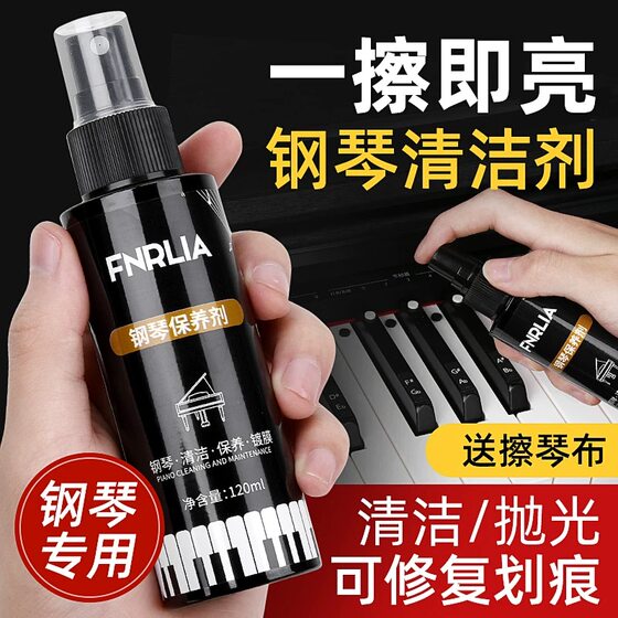 Piano Cleaner Maintenance Guitar Maintenance Care Set Piano Maintenance Liquid Piano Artifact Polishing Liquid 
Piano Cleaner Maintenance Guitar Maintenance Care Set Piano Maintenance Liquid Piano Artifact Polishing Liquid