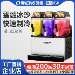 Chineng Snow Melting Machine Commercial Internet-Famous Beer Slush Ice Drink Fully Automatic Single/Double/Three-Cylinder Hot and Cold Beverage Machine Slush Machine Chineng Snow Melting Machine Commercial Internet-Famous Beer Slush Ice Drink Fully Automatic Single/Double/Three-Cylinder Hot and Cold Beverage Machine Slush Machine