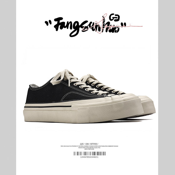 Fang Sanhuo Black Japanese Canvas Shoes Men's Thick Sole Heightening Retro Vulcanized Shoes Fashion Couple Low Top Shoes Men
Fang Sanhuo Black Japanese Canvas Shoes Men's Thick Sole Heightening Retro Vulcanized Shoes Fashion Couple Low Top Shoes Men