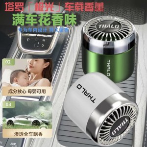 Tarot Gui Gardenia car aromatherapy Jasmine car solid balm for men and women high-end fragrance lasting fragrance 
Tarot Gui Gardenia car aromatherapy Jasmine car solid balm for men and women high-end fragrance lasting fragrance