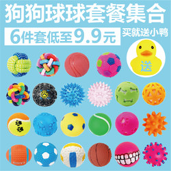 Pet Dog Toys and Supplies, Bite-Resistant, Teething Relief, Squeaky Plush Puppy Teddy Toy Ball Pet Dog Toys and Supplies, Bite-Resistant, Teething Relief, Squeaky Plush Puppy Teddy Toy Ball