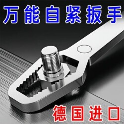 Multi-Functional Plum Wrench, Multi-Purpose Universal Double-Headed Self-Tightening Wrench, Narrow Adjustable Wrench Tool Set Multi-Functional Plum Wrench, Multi-Purpose Universal Double-Headed Self-Tightening Wrench, Narrow Adjustable Wrench Tool Set