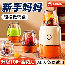 Baby Food Processor, Baby Food Blender, Baby Food Tool Set, Small Grinder, Wall-Breaking Blender, Multi-Functional Puree Maker Baby Food Processor, Baby Food Blender, Baby Food Tool Set, Small Grinder, Wall-Breaking Blender, Multi-Functional Puree Maker