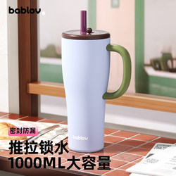 Bablov Giant Insulated Cup Large Capacity Straw Cup Gift Ice Cup Water Cup for Girls Office Cold Cup Bablov Giant Insulated Cup Large Capacity Straw Cup Gift Ice Cup Water Cup for Girls Office Cold Cup
