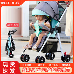 Baby Stroller Is Lightweight, Foldableable, Sitable and Reclining, Children's Stroller, Four-Wheel Stroller, One-Handed Stroller Baby Stroller Is Lightweight, Foldableable, Sitable and Reclining, Children's Stroller, Four-Wheel Stroller, One-Handed Stroller