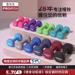 Proiron/Dumbbell Set for Men and Women, Home Fitness Dumbbell Equipment, Dormitory Set, Children's Kettlebell for Elementary School Proiron/Dumbbell Set for Men and Women, Home Fitness Dumbbell Equipment, Dormitory Set, Children's Kettlebell for Elementary School