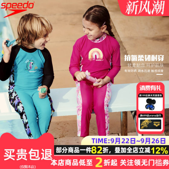 Speedo long-sleeved trousers warm children's sun protection swimsuit soft skin-friendly young children's durable beach vacation swimsuit
Speedo long-sleeved trousers warm children's sun protection swimsuit soft skin-friendly young children's durable beach vacation swimsuit