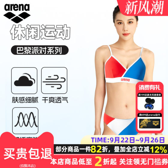 arena Arena Paris Party Series Split Swimsuit Women Bikini Casual Sun Protection 2024 New Style
arena Arena Paris Party Series Split Swimsuit Women Bikini Casual Sun Protection 2024 New Style