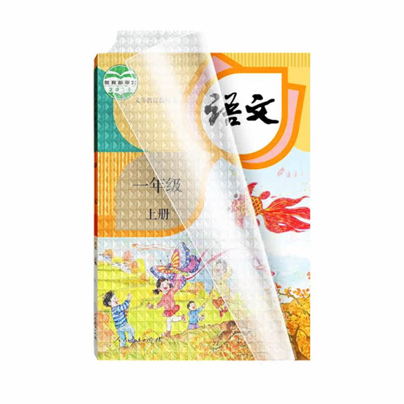 책표지 접착식 투명 무광택 방수 및 친환경 초두꺼운 책표지 필름 초중등학생 1학년 학용품 통일표준 책표지 풀세트 가방 책보호커버 16K-