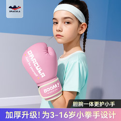 Children's Boxing Gloves, Youth Men's and Women's Professional Thickened Boxing Gloves, Fighting, Sanda, Fighting, Punching Bag Training Equipment Children's Boxing Gloves, Youth Men's and Women's Professional Thickened Boxing Gloves, Fighting, Sanda, Fighting, Punching Bag Training Equipment