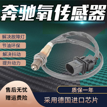Mercedes-Benz Viagra Vito Oxygen Sensor Mercedes-Benz Viagra Vito Oxygen Sensor