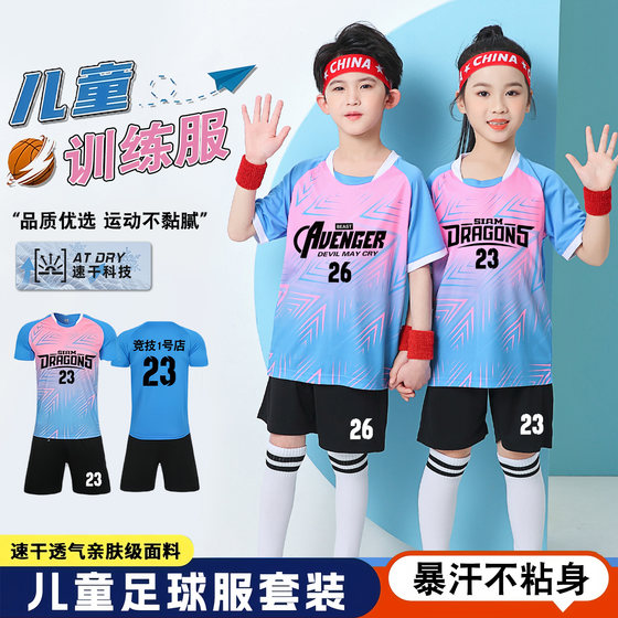 Children's football uniform sets, performance suits, sports suits, adult competition suits, elementary school training team uniforms, customized jerseys
Children's football uniform sets, performance suits, sports suits, adult competition suits, elementary school training team uniforms, customized jerseys