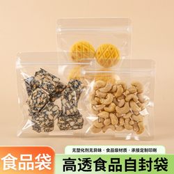 High-Transparency Food Self-Sealing Bags, Thickened Snack and Candy Sealing Bags, Flat-Bottom Plastic Packaging Bags, Dried Fruit and Nut Packaging Bags High-Transparency Food Self-Sealing Bags, Thickened Snack and Candy Sealing Bags, Flat-Bottom Plastic Packaging Bags, Dried Fruit and Nut Packaging Bags