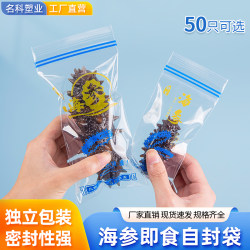 Sea Cucumber Sealed Bags, Individually Packaged, Ready-To-Eat Sea Cucumber, Self-Sealing Bags, Food Vacuum Preservation Bags, Single Portion Packaging Sea Cucumber Sealed Bags, Individually Packaged, Ready-To-Eat Sea Cucumber, Self-Sealing Bags, Food Vacuum Preservation Bags, Single Portion Packaging