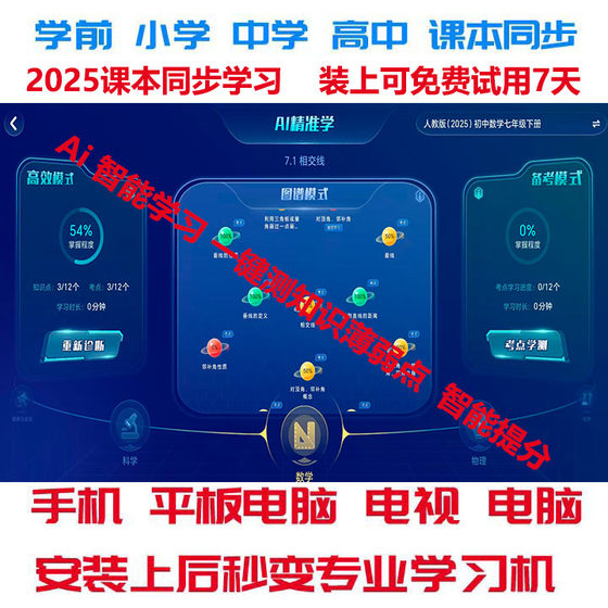 Tablet computer mobile learning machine software system Geling classroom primary school junior high school textbook synchronous reading tutoring
Tablet computer mobile learning machine software system Geling classroom primary school junior high school textbook synchronous reading tutoring