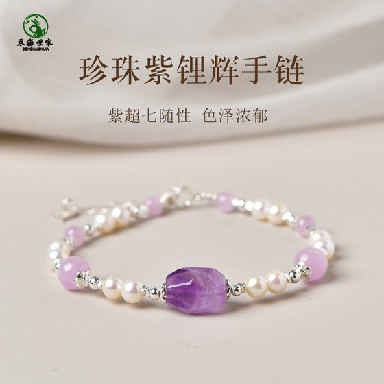 Pearl Bracelet for women purple cat eye jade loose beads freshwater pearl purple lithium glaze purple super seven shape bracelet
Pearl Bracelet for women purple cat eye jade loose beads freshwater pearl purple lithium glaze purple super seven shape bracelet