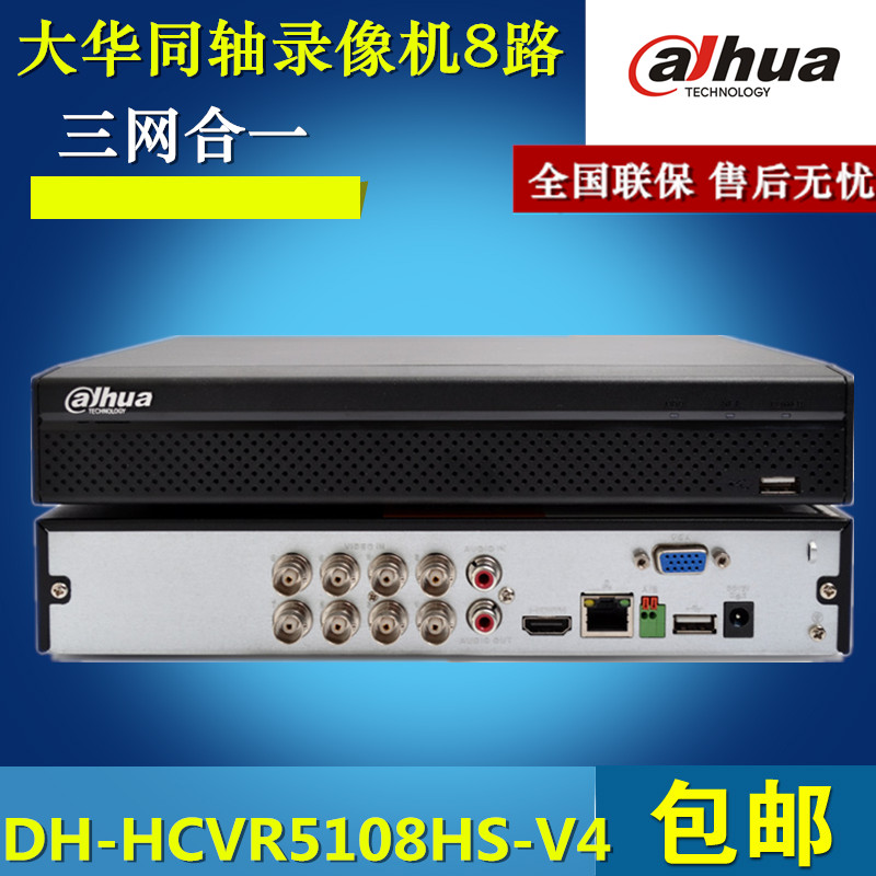 DAHUA 8ä  ȭ  ڴ DH-HCVR5108HS-V5 Ʈ Ʈũ ̺긮  ڴ P2P մϴ.