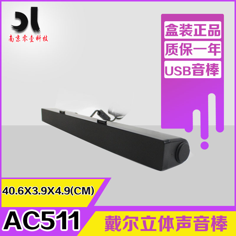 DELL AC511 AC511M ο  ׷ USB  ϰ Ʈ -
