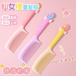 Straight Hair Comb 2025 New Model for Little Girls with Long Hair, High Aesthetic Value, Cute Hair Comb, Children's Cartoon Comb for Home Use Straight Hair Comb 2025 New Model for Little Girls with Long Hair, High Aesthetic Value, Cute Hair Comb, Children's Cartoon Comb for Home Use