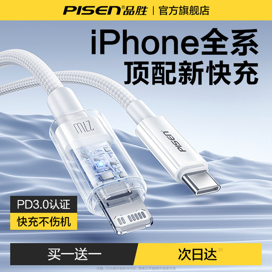 Pinsheng suitable for Apple 14 charger cable iPhone 13 data cable 12 fast charging cable 17promax mobile phone pd30w flash charging 16plus car 15 genuine iPad tablet xs dual TypeC port
Pinsheng suitable for Apple 14 charger cable iPhone 13 data cable 12 fast charging cable 17promax mobile phone pd30w flash charging 16plus car 15 genuine iPad tablet xs dual TypeC port