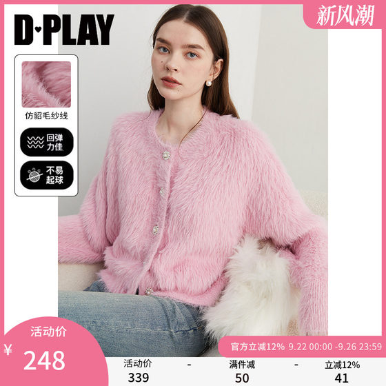 DPLAY2025 spring new lazy pink sweater for women unique and beautiful coat knitted cardigan sweater
DPLAY2025 spring new lazy pink sweater for women unique and beautiful coat knitted cardigan sweater