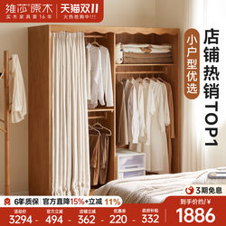 Genji Muyu X Weisha Solid Wood Wardrobe Bedroom Home Dust-Proof Open Curtain Wardrobe Small Storage Cabinet Genji Muyu X Weisha Solid Wood Wardrobe Bedroom Home Dust-Proof Open Curtain Wardrobe Small Storage Cabinet