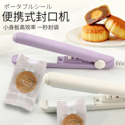 Japanese Mooncake Packaging Bag Sealing Machine, Small Household Heating Clip, Snack Snowflake Pastry Sealing Machine, Mini Sealing Clip Japanese Mooncake Packaging Bag Sealing Machine, Small Household Heating Clip, Snack Snowflake Pastry Sealing Machine, Mini Sealing Clip