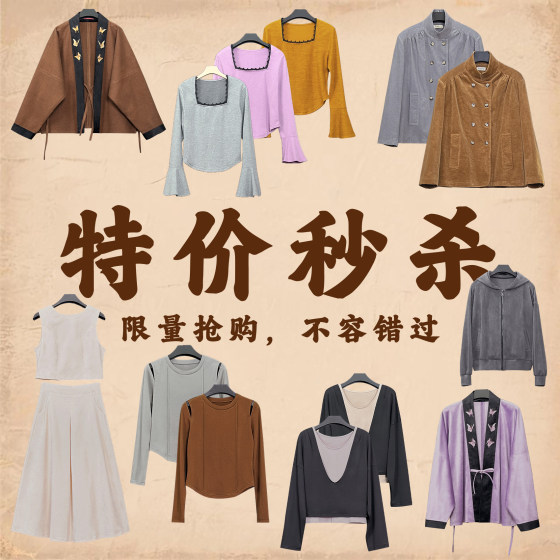 9.15 special new models collection, airplane sleeves, Chinese elements, square collar, ft sleeve base shirt, velvet vest, A-line skirt
9.15 special new models collection, airplane sleeves, Chinese elements, square collar, ft sleeve base shirt, velvet vest, A-line skirt