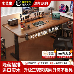 Solid Wood Electric Lift Table Smart Desktop Computer Table E-Sports Table Bedroom Home Office Study Desk Workbench Solid Wood Electric Lift Table Smart Desktop Computer Table E-Sports Table Bedroom Home Office Study Desk Workbench