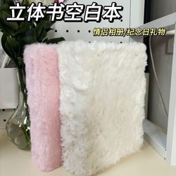 Plush Cover Pop-Up Book 8Ka4 Blank Book Handmade DIY Pop-Up Photo Album Couple Birthday Anniversary Creative Gift Plush Cover Pop-Up Book 8Ka4 Blank Book Handmade DIY Pop-Up Photo Album Couple Birthday Anniversary Creative Gift