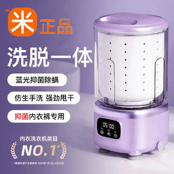 Installation-Free Mini Underwear Washing Machine, Dedicated for Washing Underwear and Socks, Small Portable Wireless Laundry Cup Installation-Free Mini Underwear Washing Machine, Dedicated for Washing Underwear and Socks, Small Portable Wireless Laundry Cup