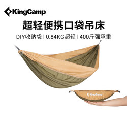 Kingcamp Ultra-Light Hammock Outdoor Adult Swing Anti-Rollover Camping Children's Hanging Chair Dormitory Student Rocking Bed Kingcamp Ultra-Light Hammock Outdoor Adult Swing Anti-Rollover Camping Children's Hanging Chair Dormitory Student Rocking Bed