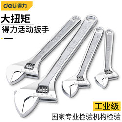 Powerful Tool Multi-Functional Adjustable Wrench Large Opening Flexible Bathroom Universal Small Wrench 18inch 24inch Powerful Tool Multi-Functional Adjustable Wrench Large Opening Flexible Bathroom Universal Small Wrench 18inch 24inch