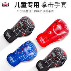 Kang Meique Children's Boxing Gloves Boys Set Fist Gloves Teenager Boxing Muay Thai Sanda Boxing Gloves Sanda Boxing Gloves Sandbag Gloves Kang Meique Children's Boxing Gloves Boys Set Fist Gloves Teenager Boxing Muay Thai Sanda Boxing Gloves Sanda Boxing Gloves Sandbag Gloves
