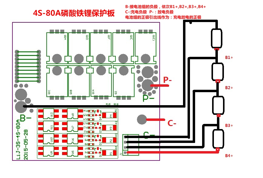 4串铁锂电池保护板 带均衡充电大电流工作电流80a 汽车启动保护板