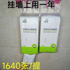 Shuyan hanging paper towel household affordable toilet bottom hanging toilet paper student dormitory large bag of paper towels 
Shuyan hanging paper towel household affordable toilet bottom hanging toilet paper student dormitory large bag of paper towels