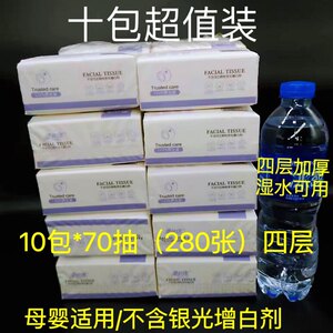 Roubeijia paper towels are cost-effective, thick 10 small packs of household napkins, facial tissues, mother and baby removable bamboo pulp toilet paper 
Roubeijia paper towels are cost-effective, thick 10 small packs of household napkins, facial tissues, mother and baby removable bamboo pulp toilet paper