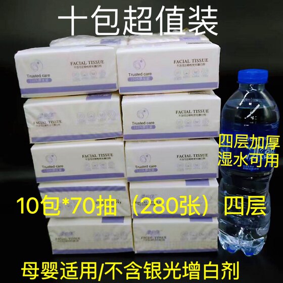 Roubeijia paper towels are cost-effective, thick 10 small packs of household napkins, facial tissues, mother and baby removable bamboo pulp toilet paper 
Roubeijia paper towels are cost-effective, thick 10 small packs of household napkins, facial tissues, mother and baby removable bamboo pulp toilet paper