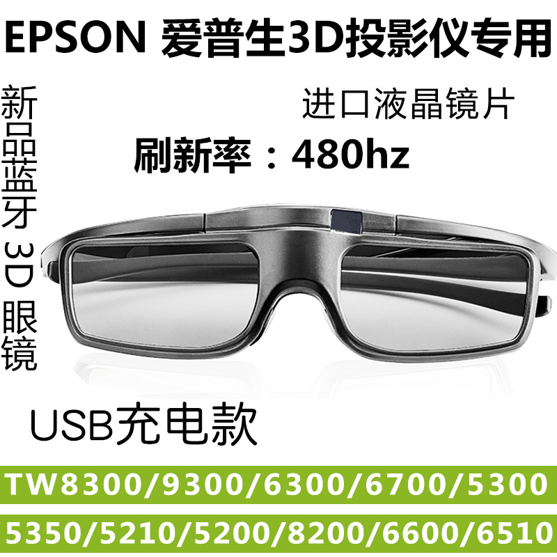 EPSON 4K  TW7000 | 5700TX | 9400 | TZ3000- ȣȯǴ   3D Ȱ BLUETOOTH