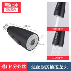 Original Kitchen Sink Pull-Out Faucet Replacement Nozzle Special Accessory Small Shower Head Anti-Splash Spout for Hand Washing Original Kitchen Sink Pull-Out Faucet Replacement Nozzle Special Accessory Small Shower Head Anti-Splash Spout for Hand Washing