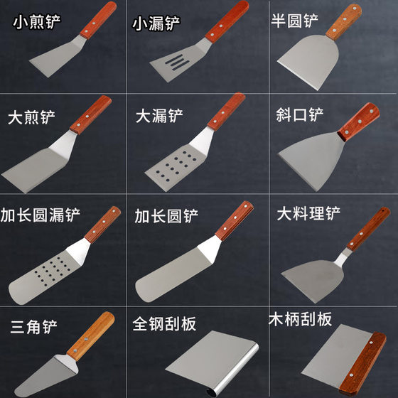 Stainless steel cooking shovel Teppanyaki steak steak shovel pizza pizza pancake shovel shovel pancake shovel press shovel hand grab cake tool
Stainless steel cooking shovel Teppanyaki steak steak shovel pizza pizza pancake shovel shovel pancake shovel press shovel hand grab cake tool
