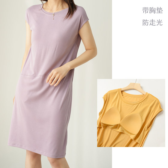 Wood fiber women's BRA no wear bra short sleeved nightgown thin home skirt Shandong online store summer women's clothing Wood fiber women's BRA no wear bra short sleeved nightgown thin home skirt Shandong online store summer women's clothing