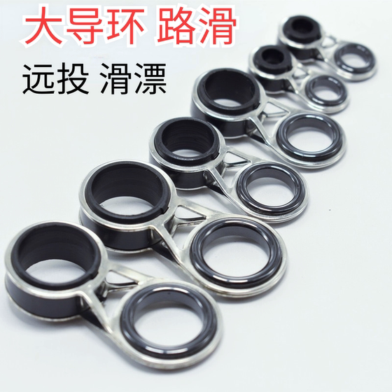 Hand rod front rod movable guide ring fishing rod road raft rod universal fishing rod slightly through line ring ceramic modification accessories
Hand rod front rod movable guide ring fishing rod road raft rod universal fishing rod slightly through line ring ceramic modification accessories