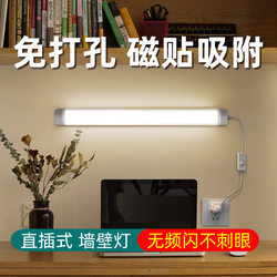 Dormitory Led Light Strip Desk Lamp Plug-In Tube Light Daylight Strip Desk Lighting 220V Bedroom Magnetic Home Ceiling Light Dormitory Led Light Strip Desk Lamp Plug-In Tube Light Daylight Strip Desk Lighting 220V Bedroom Magnetic Home Ceiling Light