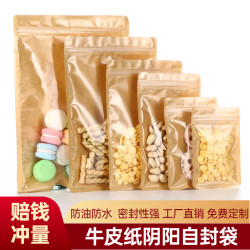 Tea Food Bags, Semi-Transparent Self-Sealing Bags, Nut Packaging Bags, Food Packaging Bags, Kraft Paper Self-Sealing Bags Tea Food Bags, Semi-Transparent Self-Sealing Bags, Nut Packaging Bags, Food Packaging Bags, Kraft Paper Self-Sealing Bags